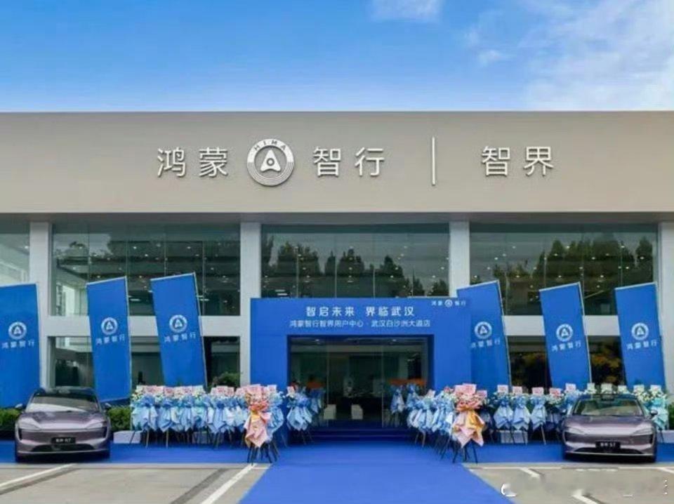 智界单独开4s门店，后面尚界、尊界、问界都会这样做吗？ 