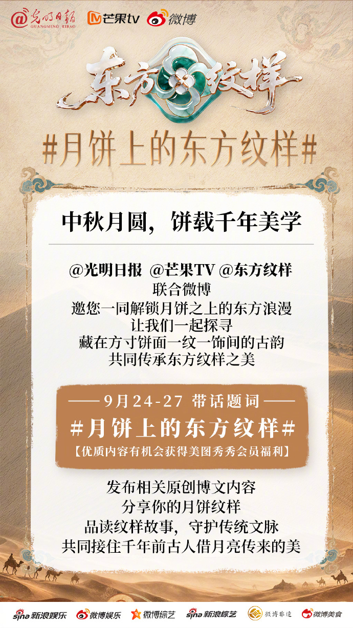 月饼上的东方纹样月饼上的东方纹样，这设计直接把中秋氛围感拉满，太会拿捏了。 ​​
