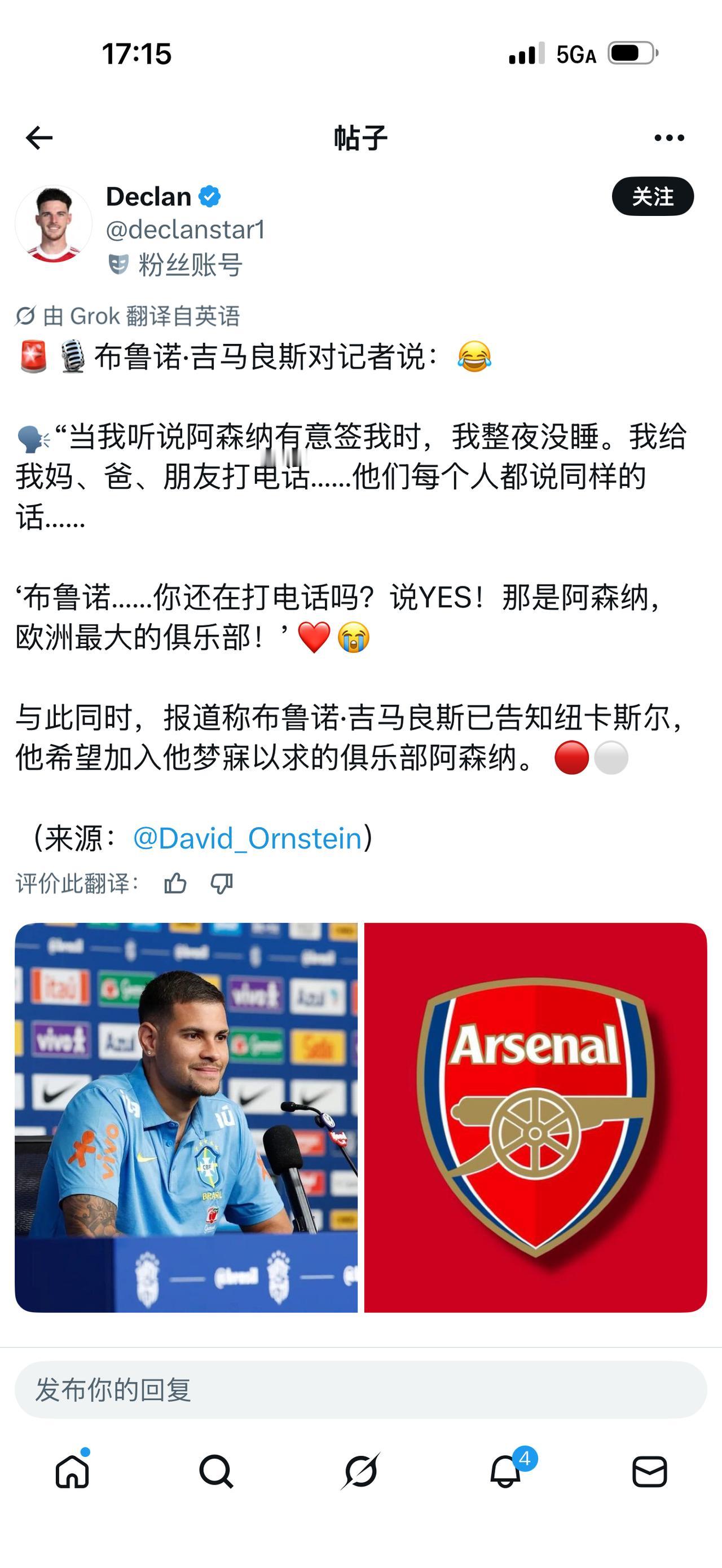 看来吉马良斯是阿森纳球迷，终于圆梦了！

阿森纳在足坛是很多球员目标，这几年都想
