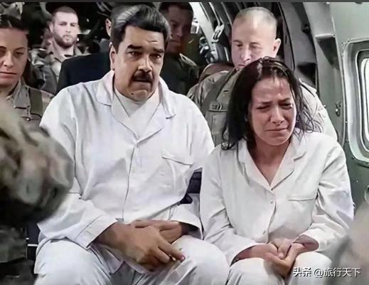 马杜罗夫妇再次出庭受审，关押地纽约监狱被囚犯称为“人间炼狱”：食物生蛆、蟑螂遍地