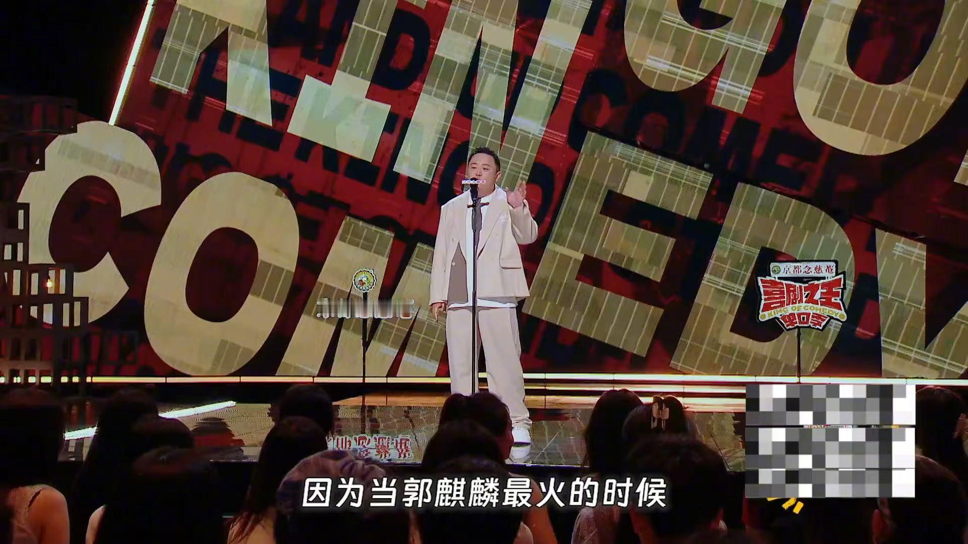 郭麒麟说阎鹤祥是我的处境 阎鹤祥当年的剖白，郭麒麟此刻的回应，这对搭档用独特方式