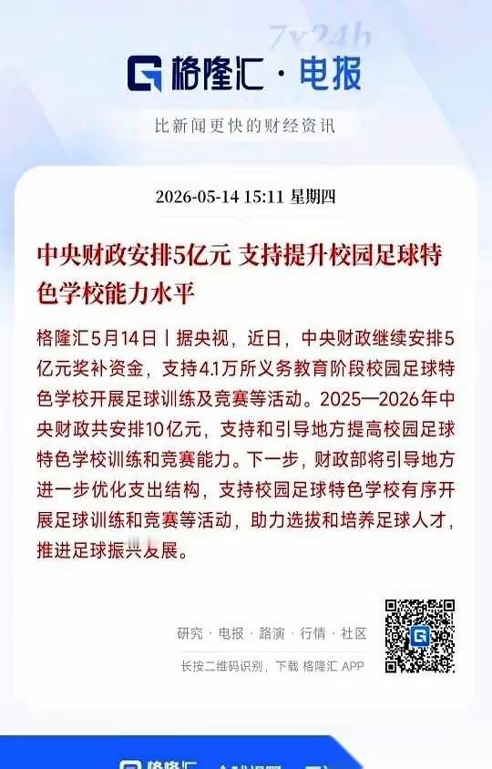 谁都能看出来如今足球发展思路彻底变了，以往大家总盯着成年队伍期待转机，如今看来上