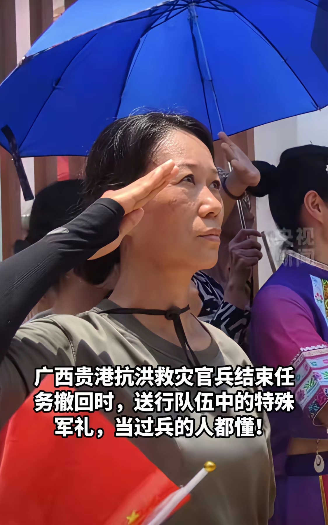 这表情，这眼神，这标准的军礼，因为曾经经历过，所以感同身受，所以才会包含深情的由