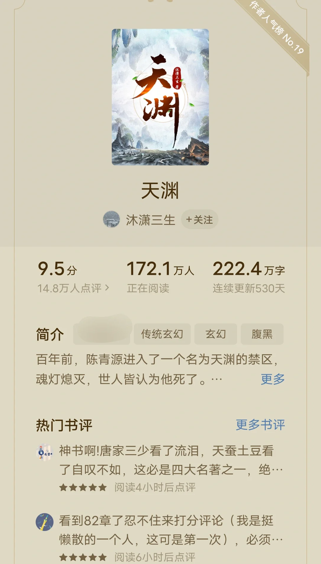 十本高质量玄幻小说，一直看一直爽！