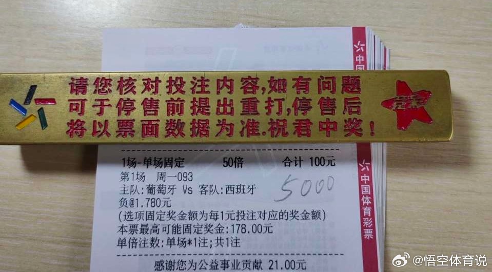  7月6日家庭作业更心主推：二串一 093 葡萄牙VS西班牙 （负）0-1  0