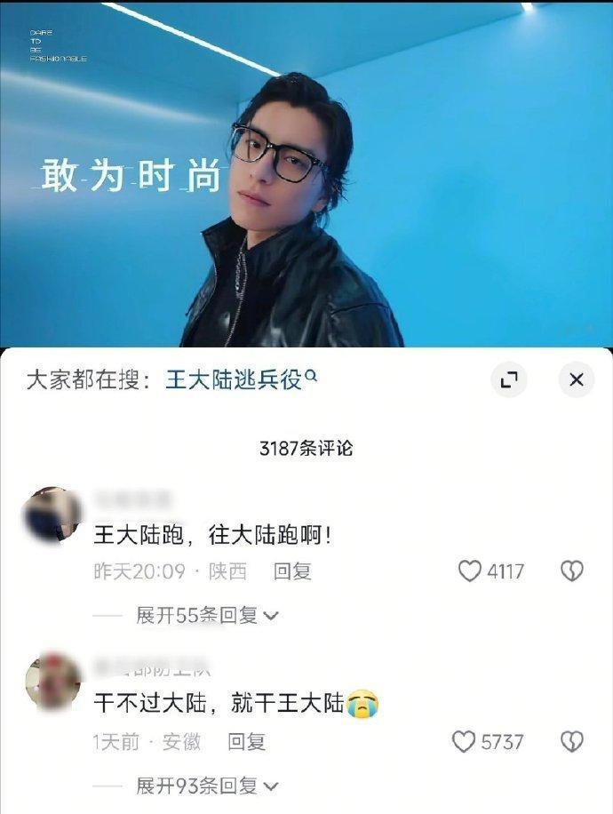 王大陆评论，我笑不行了，抖人是会玩梗的  