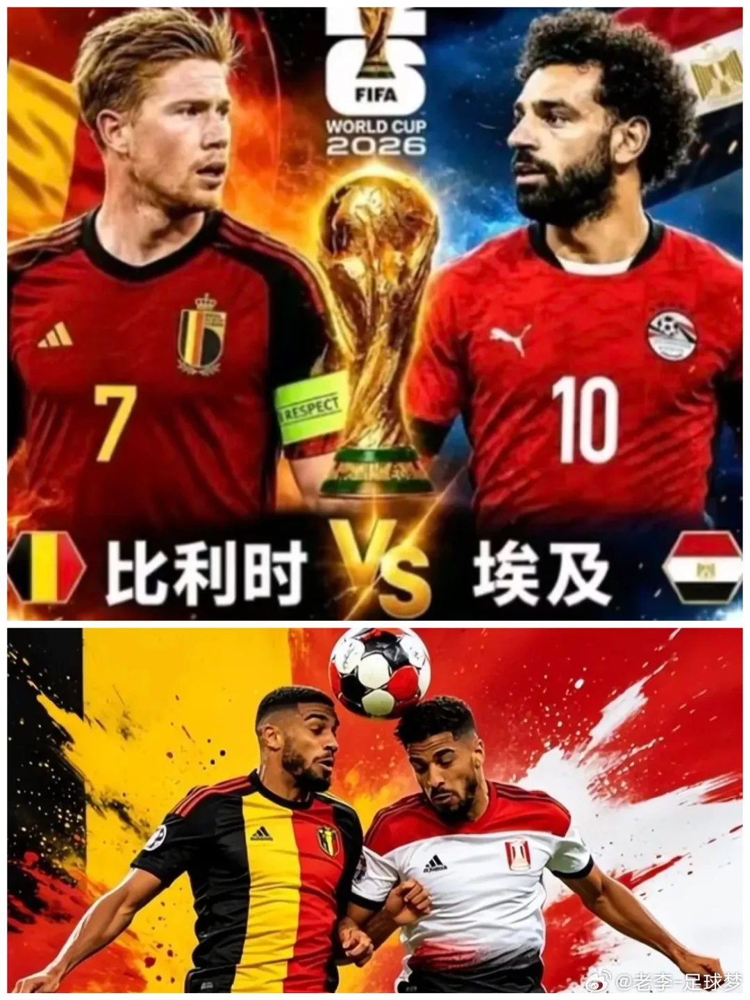 这场菜系大伙，有兴趣就来家里！第一名：014 世界杯队友：比利时vs埃及开球：比