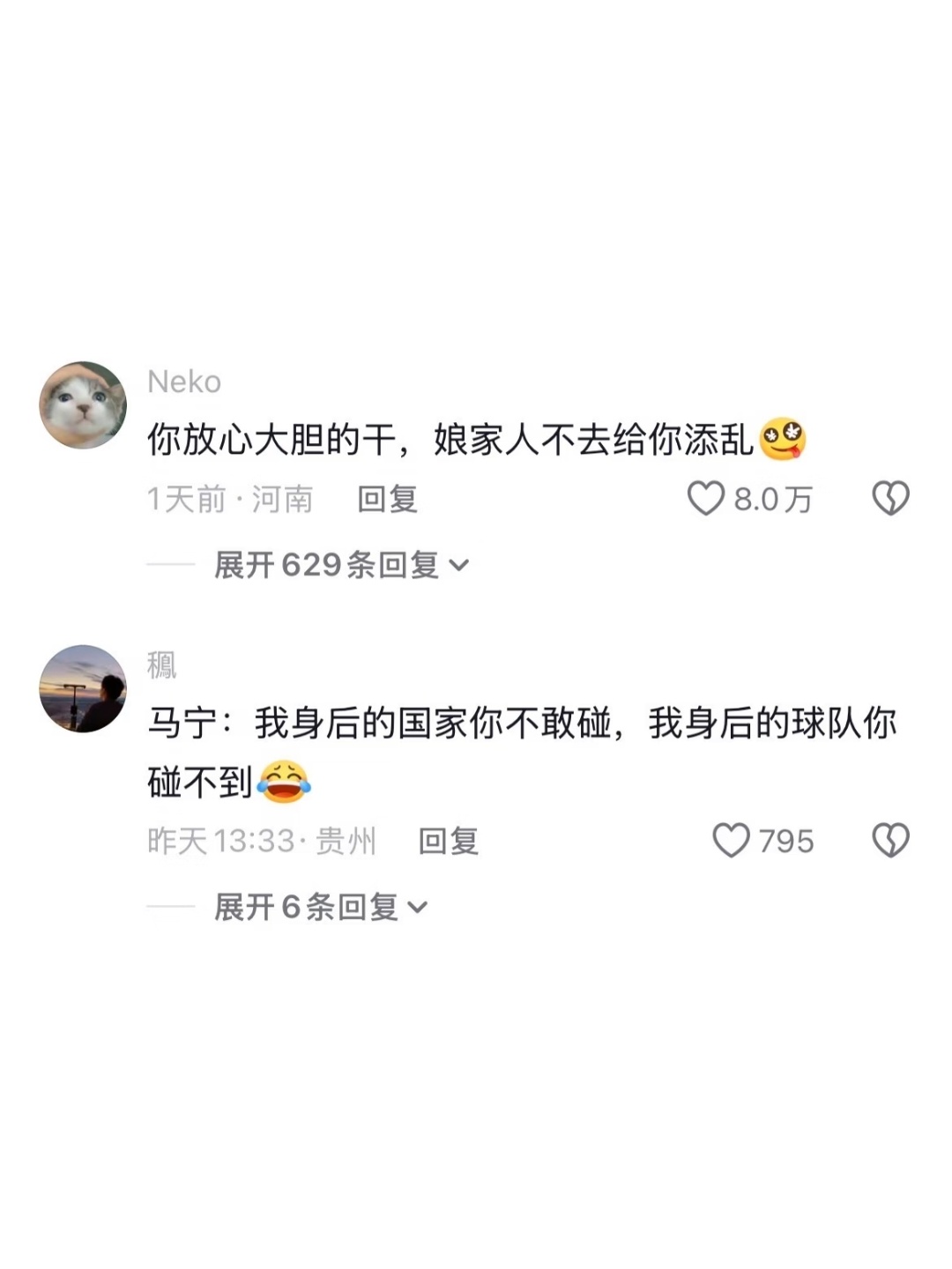 不知道什么叫个人战的可以看看世界杯一个人出发的马宁 