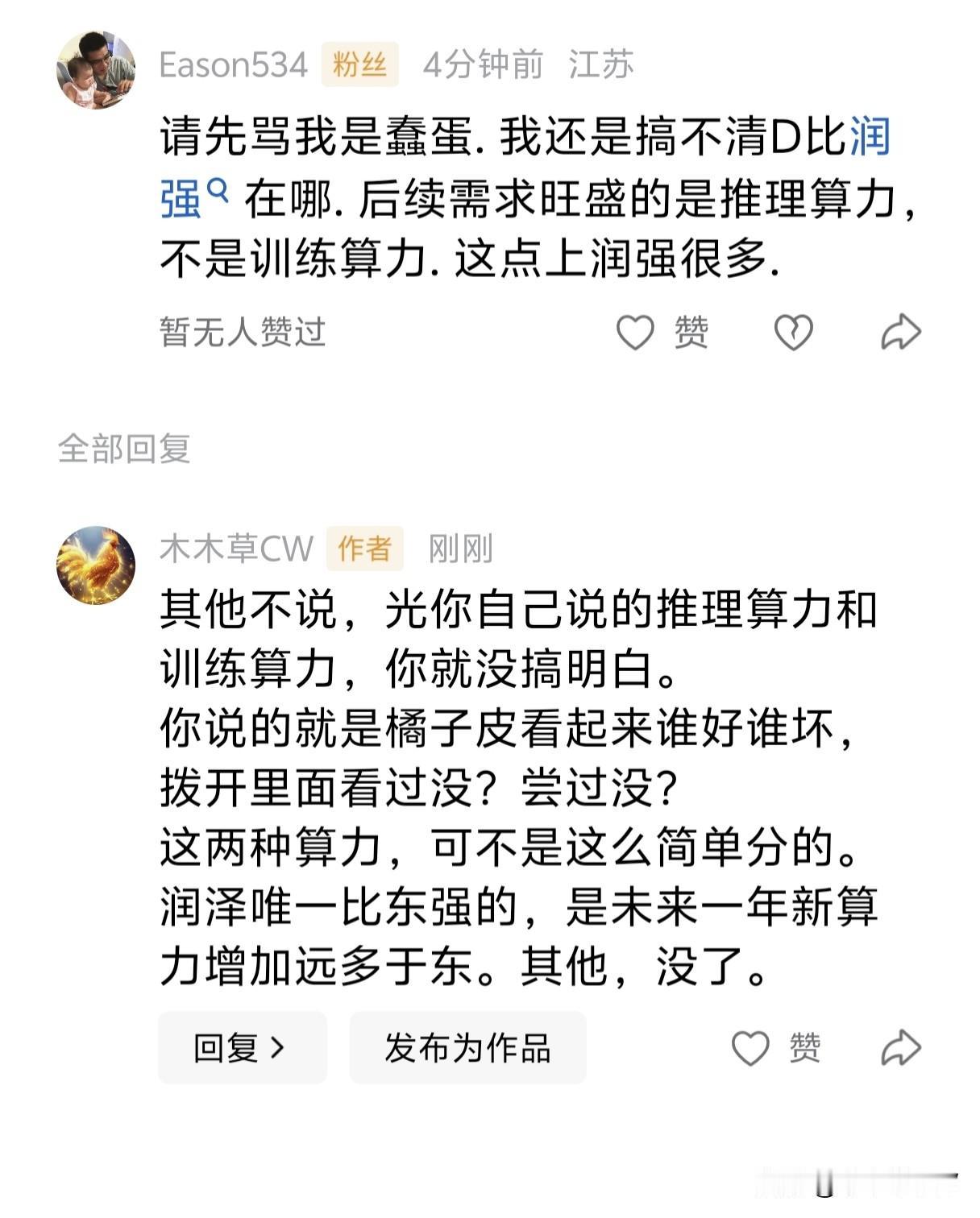 典型的知其然不知其所以然。
你非说你的最新苹果机和我1000的老年机是一样的，大