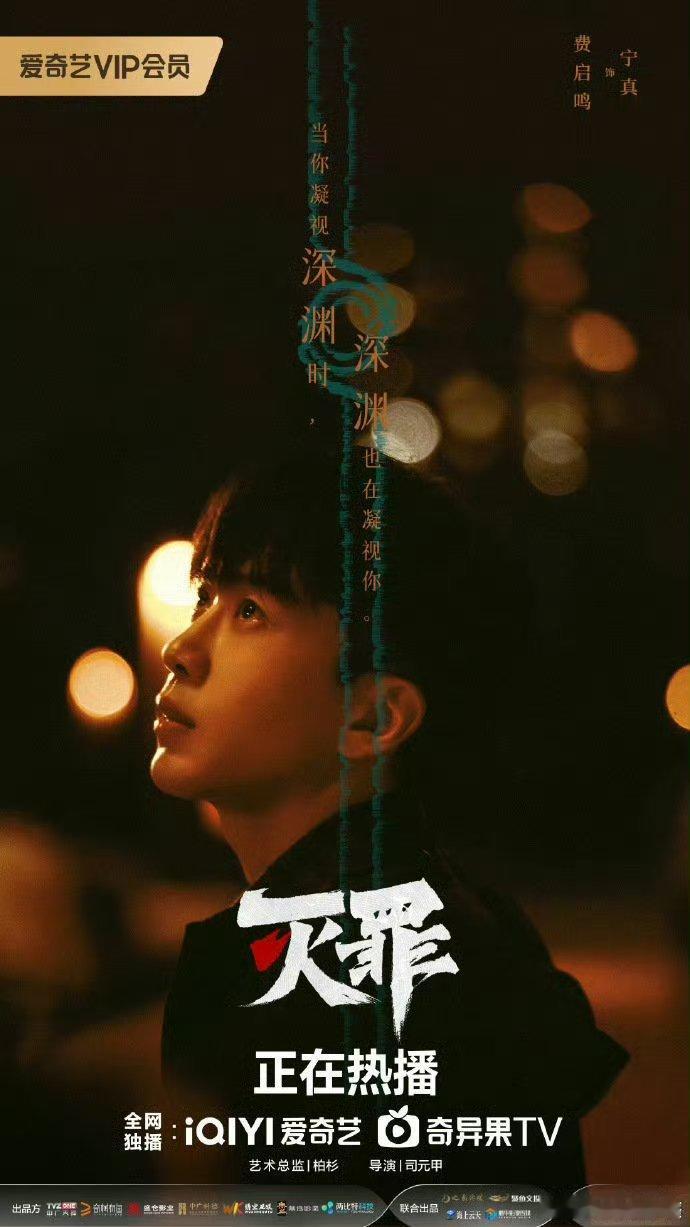 费启鸣王晓赟子你们不要再打了费启鸣王晓赟子《灭罪》互怼好上头！刑警陆凡VS私家侦