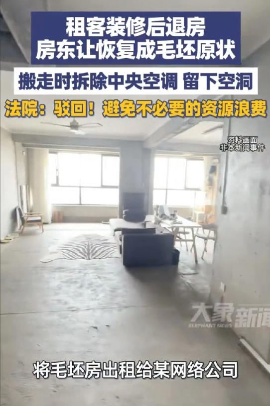 江苏南通，男子将毛坯房出租给某网络公司办业务，公司自掏腰包，把房子里里外外装修了