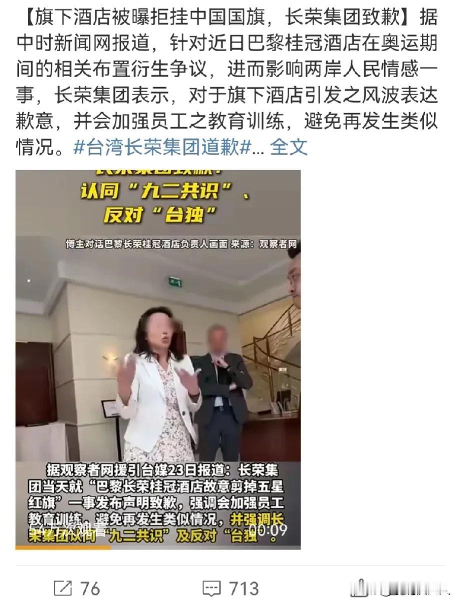 长荣集团害怕了！迟到10天的道歉说明他们现在过的不好，如果经营很好鬼才相信他们会