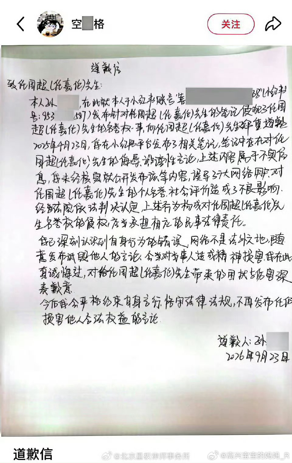 任国超先生全平台告黑不怕惹事的就来试试看看看你为了你家的鸡猴狗猪等等的值不值当而