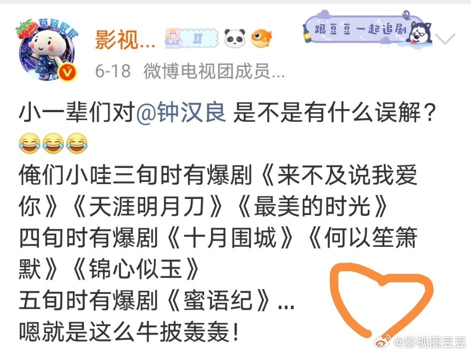 钟汉良翻红 不不不，俺们小哇一直都很红的，不信你看！！！就说来不及说我爱你，何以