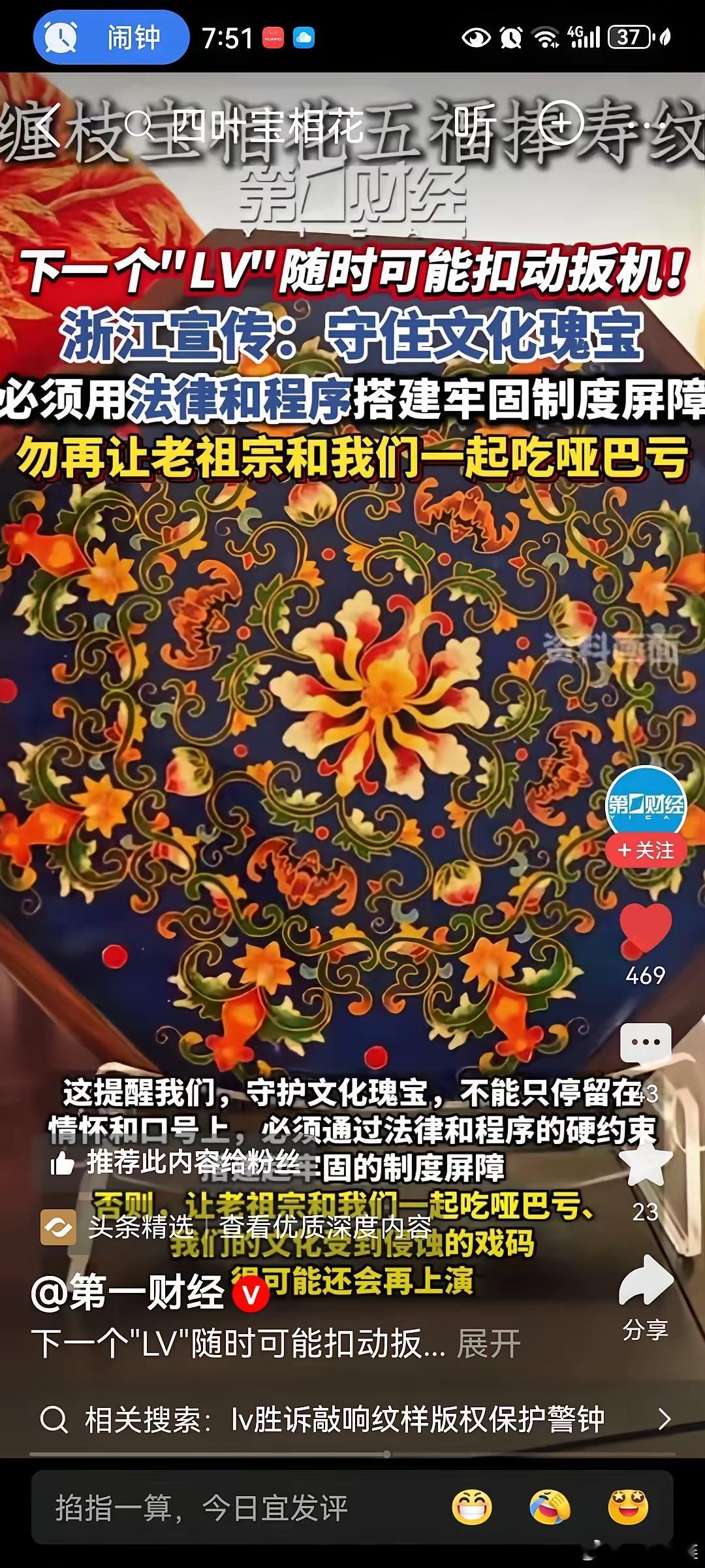 驴牌最讨厌哪里？杭州！人家一点都不惯着他。杭州国风面料厂在21年自主改良宝相花纹
