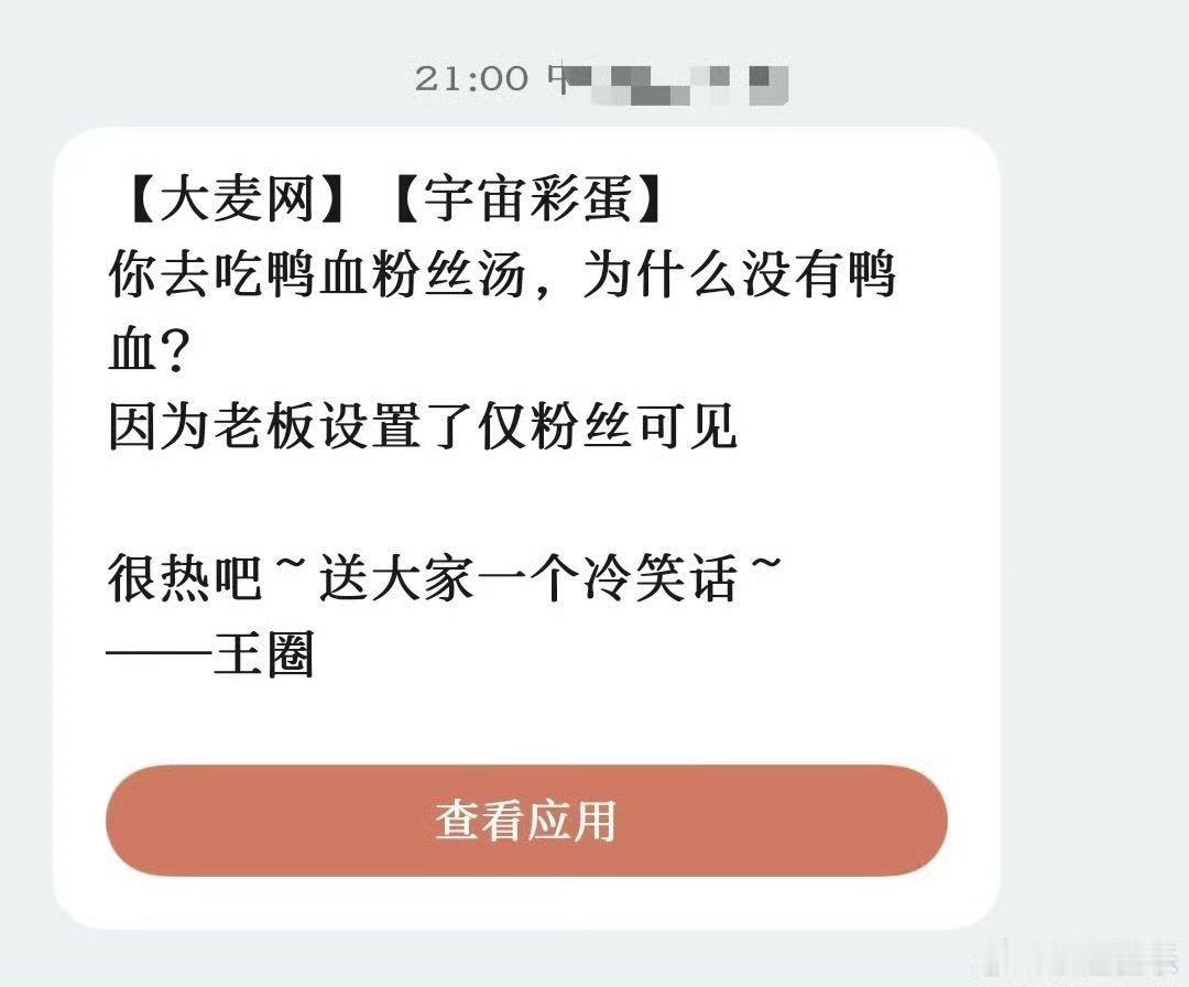 王源一句话让几万人低头看手机这个王源还是太萌了 