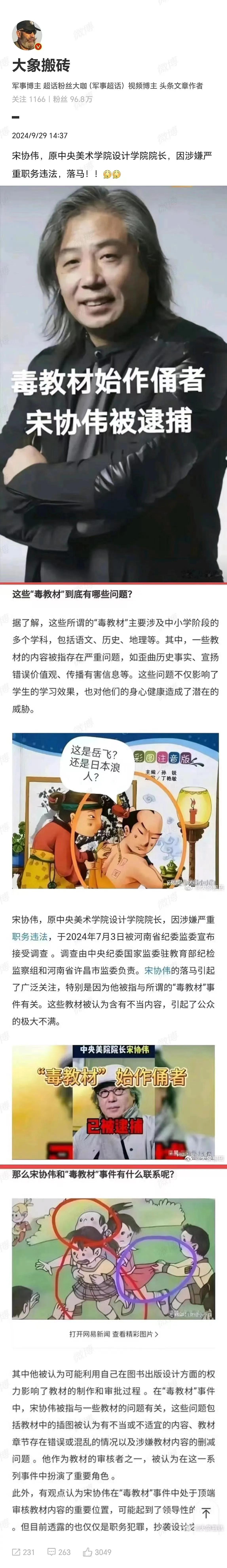 抓捕文化内贼的周期太长了

非要等到群众怨声载道，倒逼有关部门

然后还要寻找其