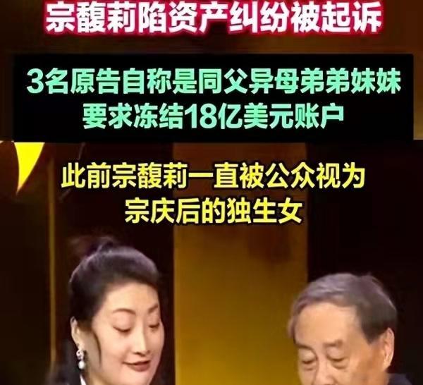 遗产大战升级，杜建英反击？曝宗馥莉疑双国籍，大小姐日子不好过！ ​​​