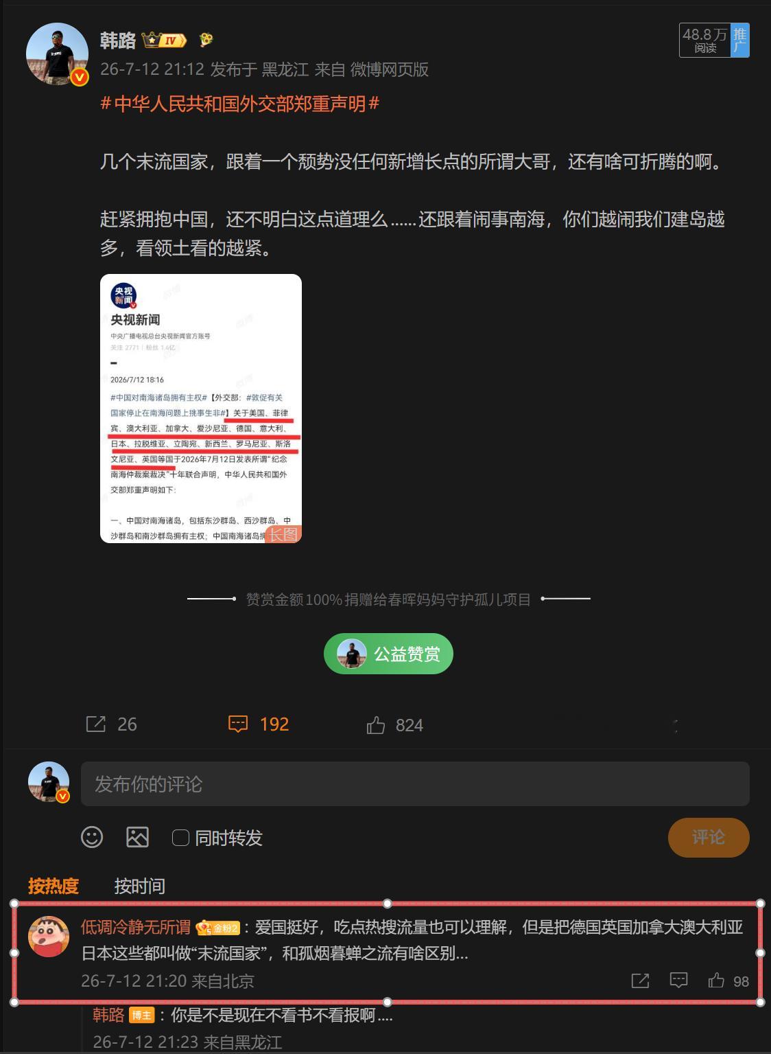网友批评我，说我把欧洲说成末流国家......我讲讲我认知，说错了大家继续批评我