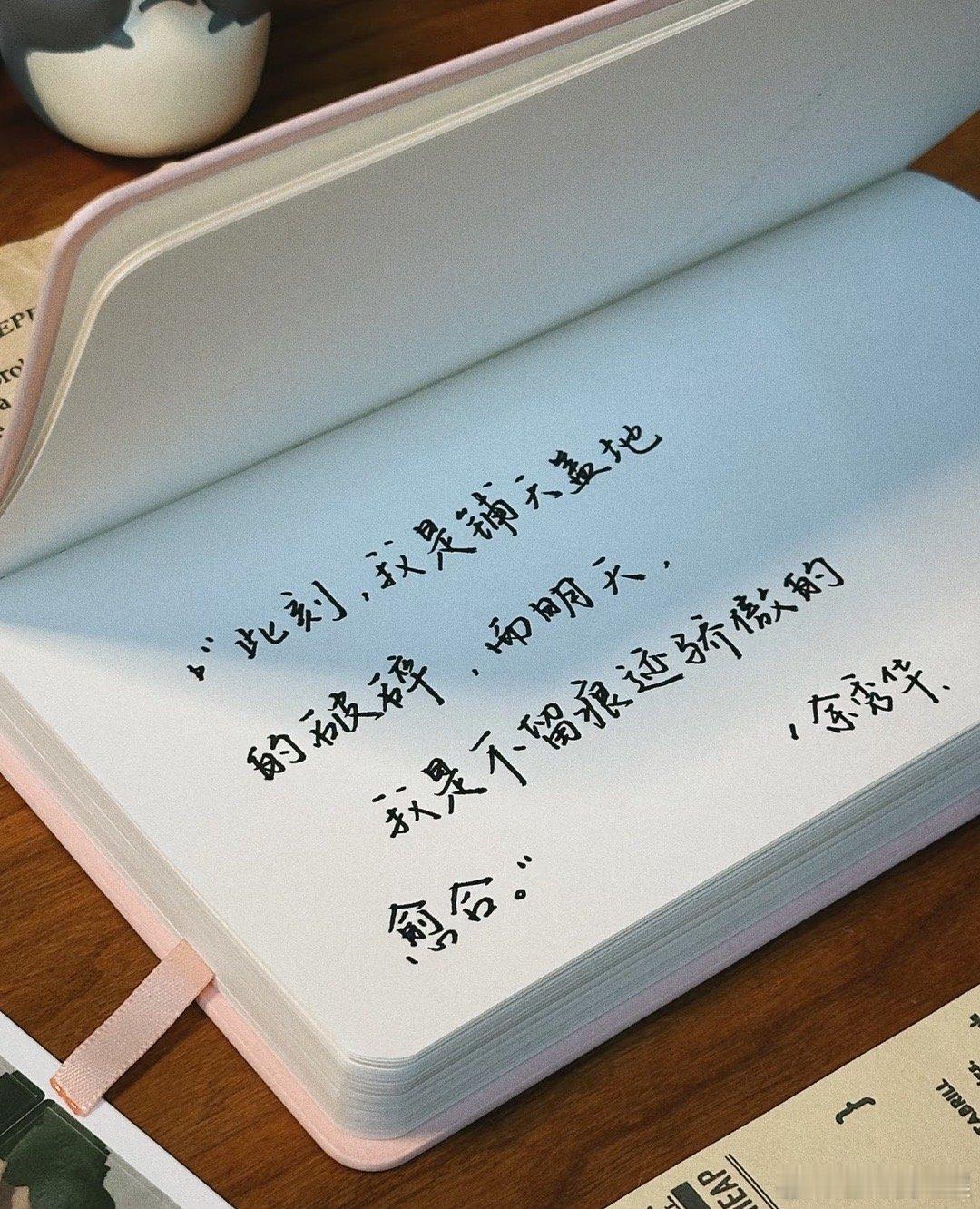心，只有一颗，不要装的太多。人，只有一生，不要追逐的太累。心灵的愉悦，来自精神的