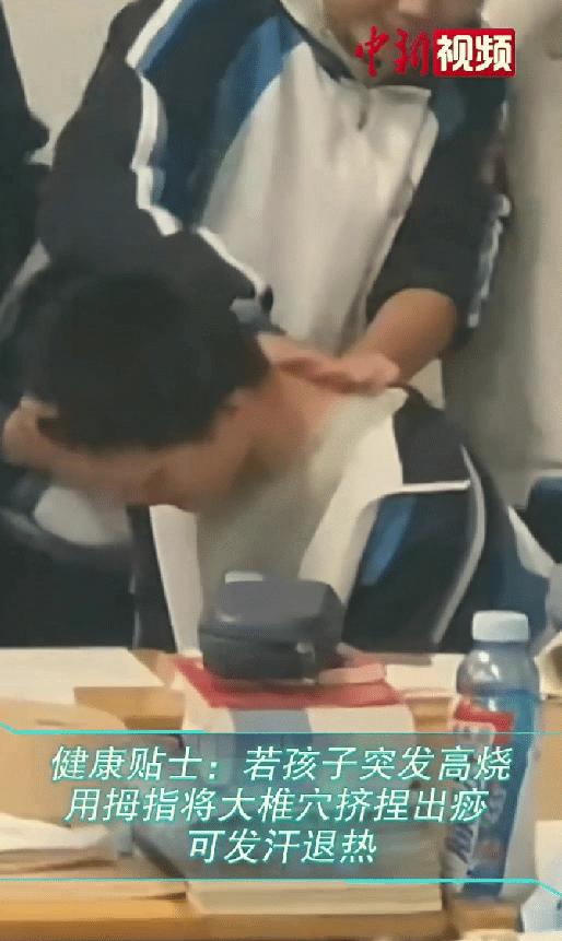 看哭了，山东，一男生在教室突然高烧39.5度，但家长还要半小时才能到校，在这紧急