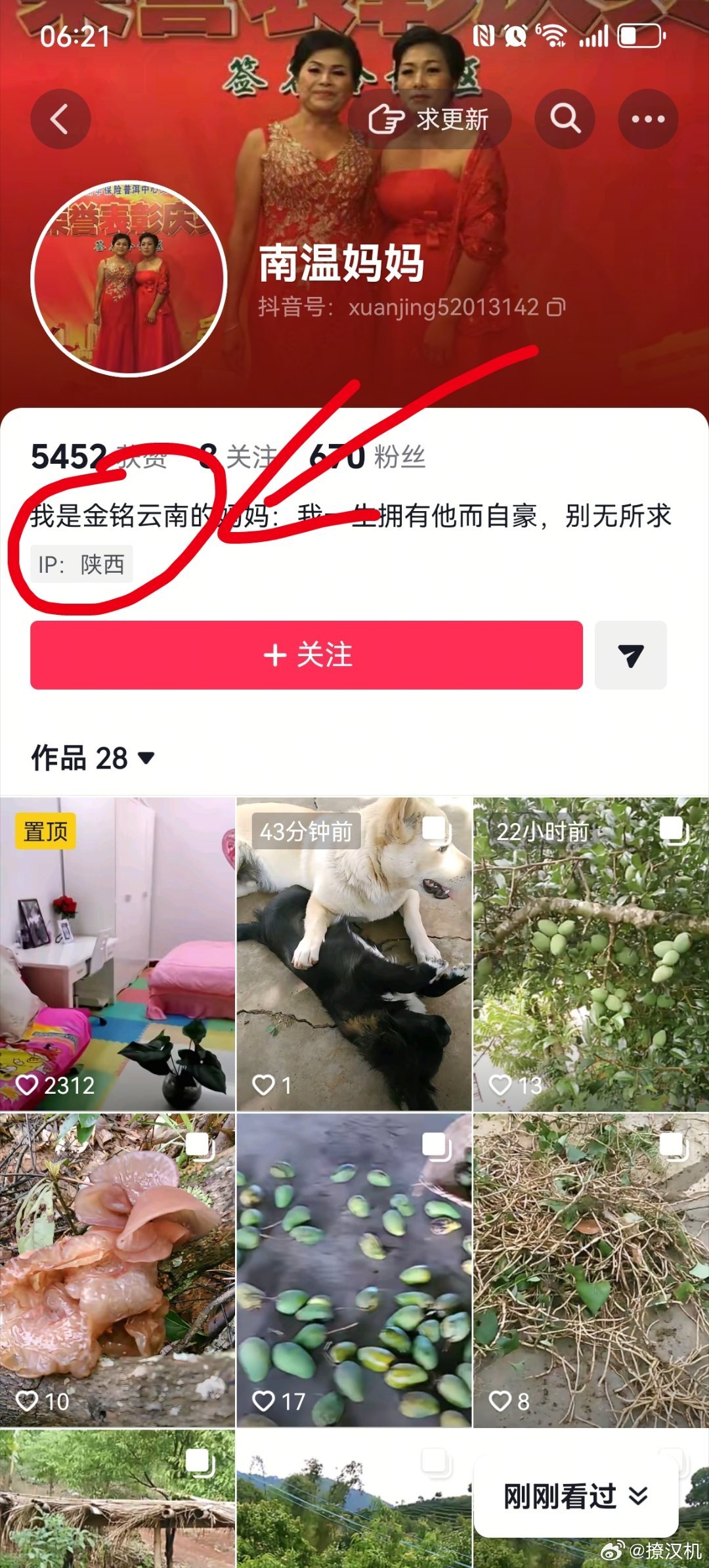 李金铭农村综艺那家人居然还在发她李金铭节目里那个婆婆是云南的，现在发的是陕西ip