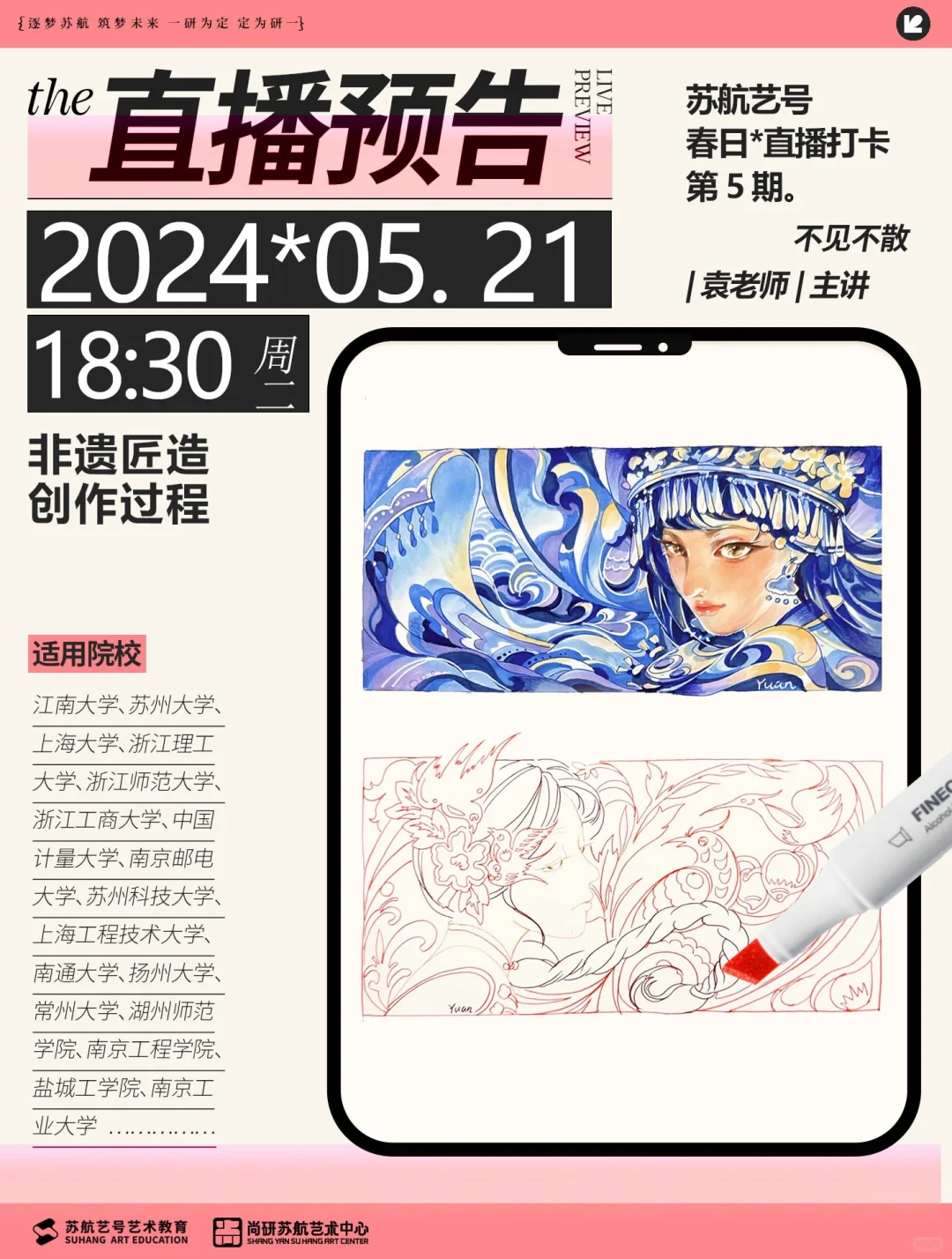 今晚6.30，继续继续！！！