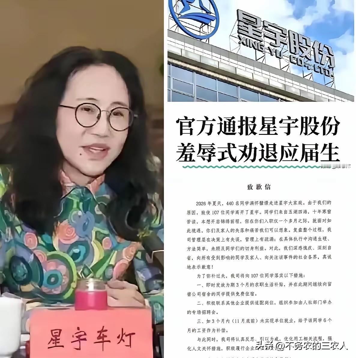 这要是在欧美国家，有哪个企业敢拿400个大学生的前途当儿戏，并在全国形成这么大的
