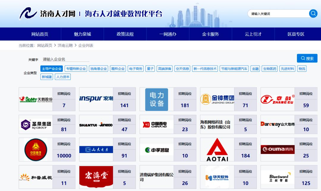 我注意到，根据官方报道，这是济南首次联合省会经济圈6市征集信息，并牵