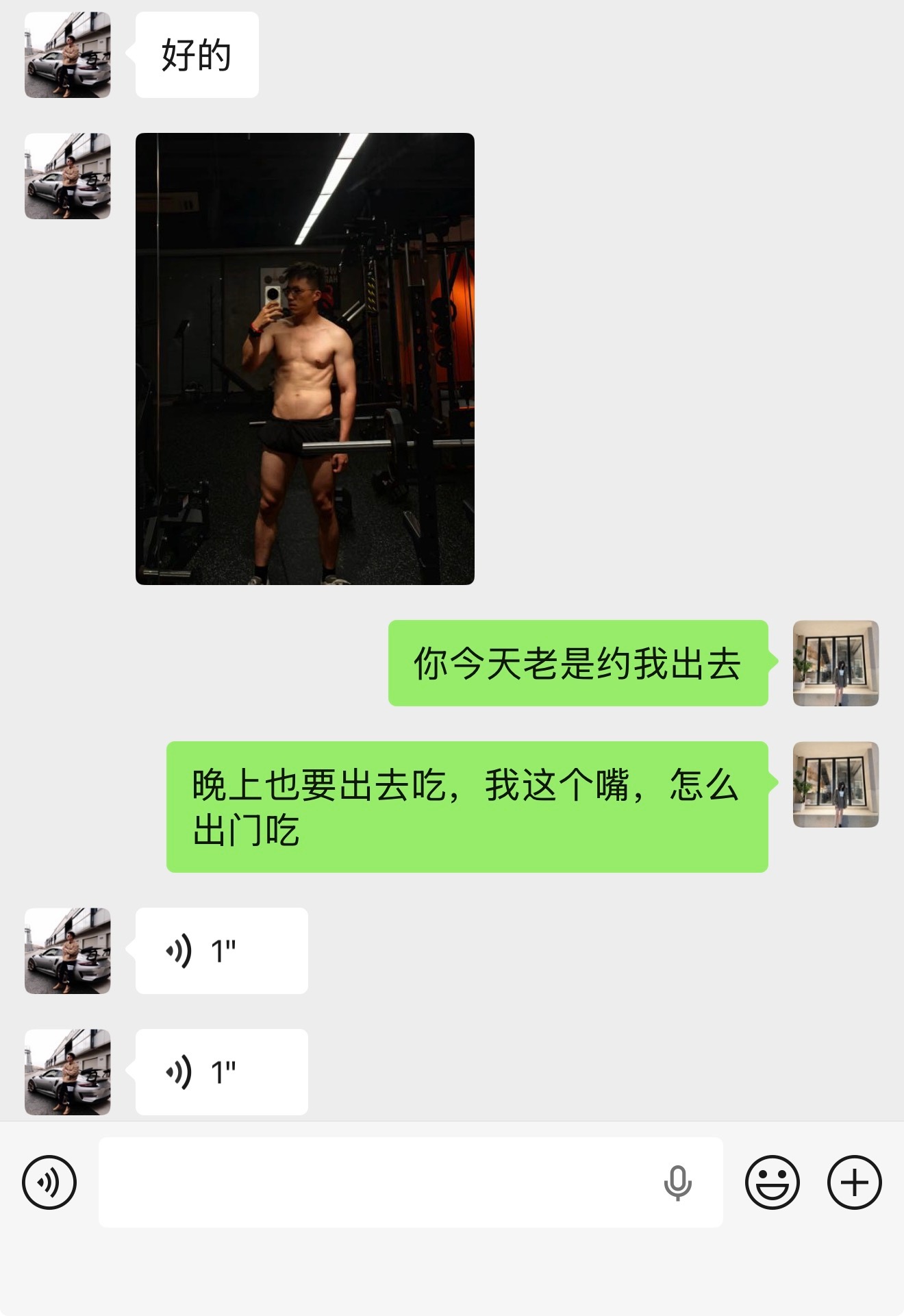 我真的觉得他特别故意，今天就是要带我出门。真服了。
