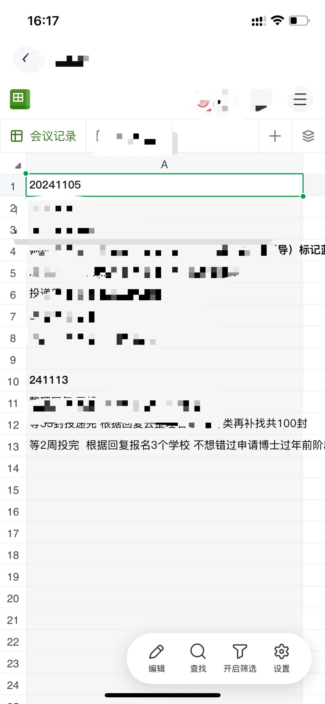 申博走的每一步都算数！