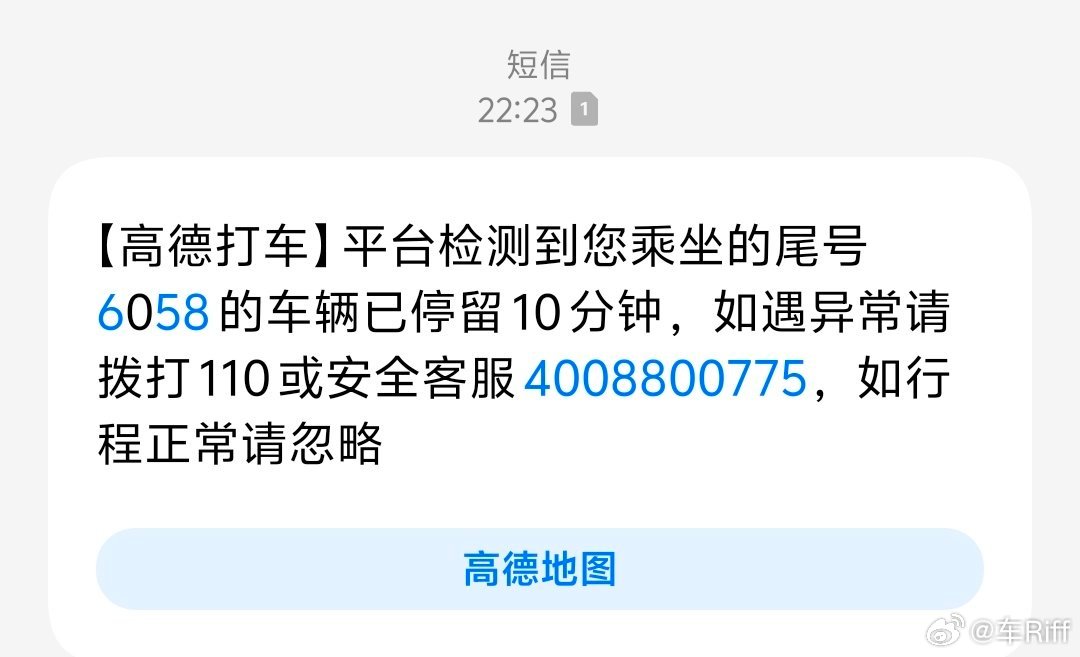 服务精神可嘉。你自己干地图导航的，不知道堵成啥样？ 