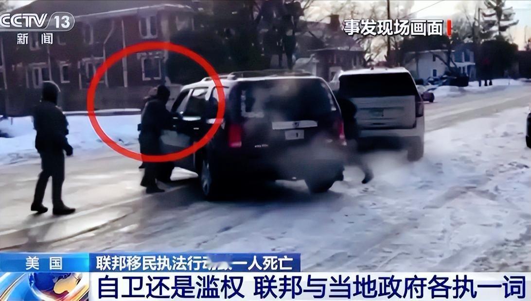 美国明尼阿波利斯市一声枪响炸翻了天！37岁的美国本土公民，愣是被联邦移民执法局的
