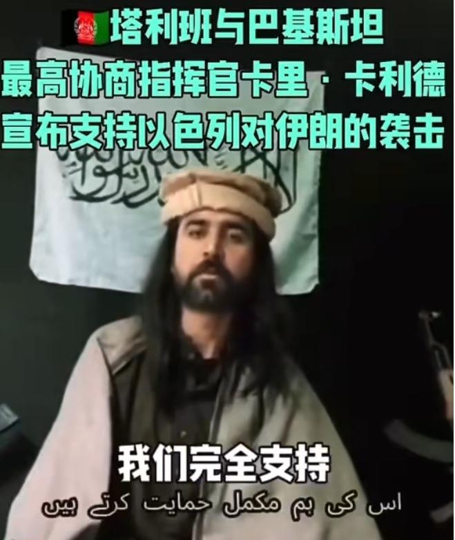难怪阿富汗和伊朗不对付。
（图一）伊朗遭到美以的打击，阿富汗塔利班的官员表示支持