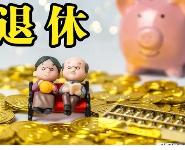 养老这事儿直接被推上焦点，国家给咱老年人送的福利也太实在了，看完真的超安心！谁还