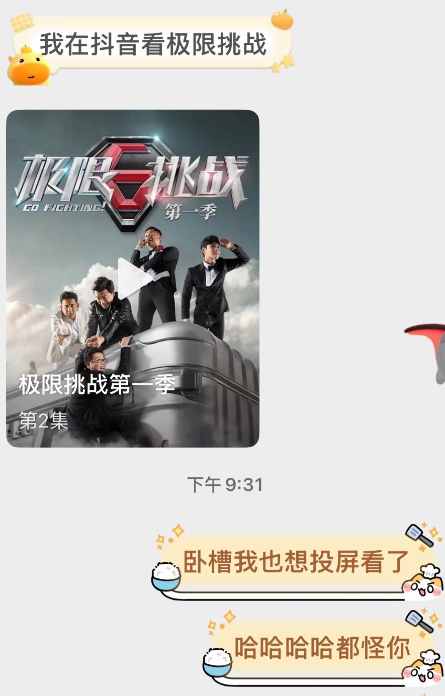 何意味！ 