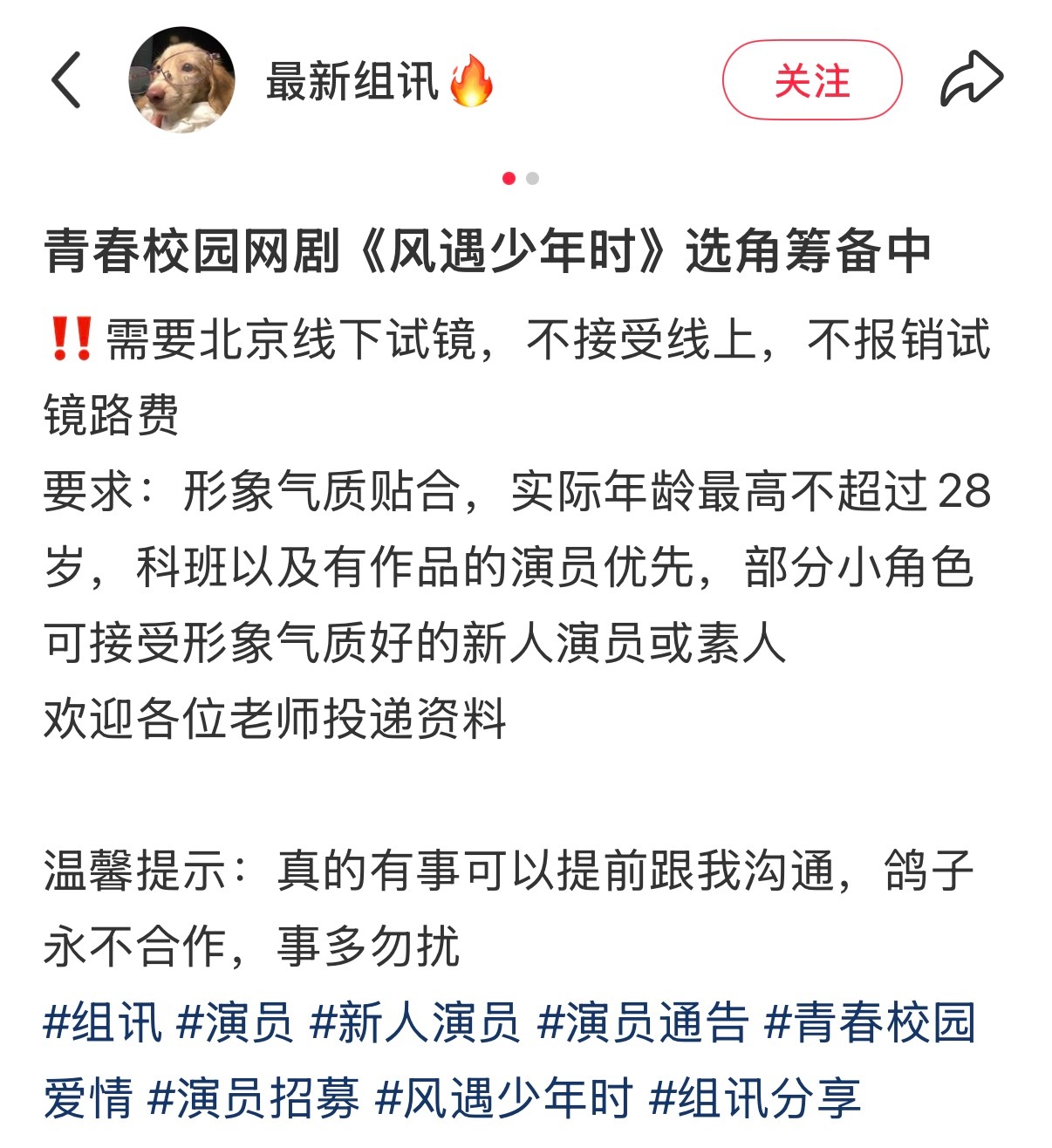 投：大博主这样推荐的吗？ 