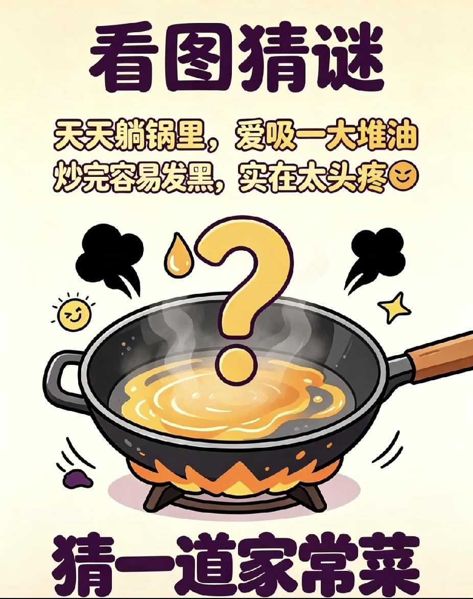 这个是啥菜啊