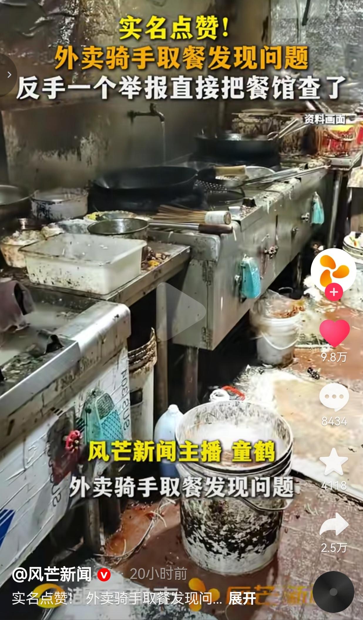 实名点赞！这外卖小哥是真敢站出来，硬生生把一家拿消费者健康当儿戏的黑店给举报查处