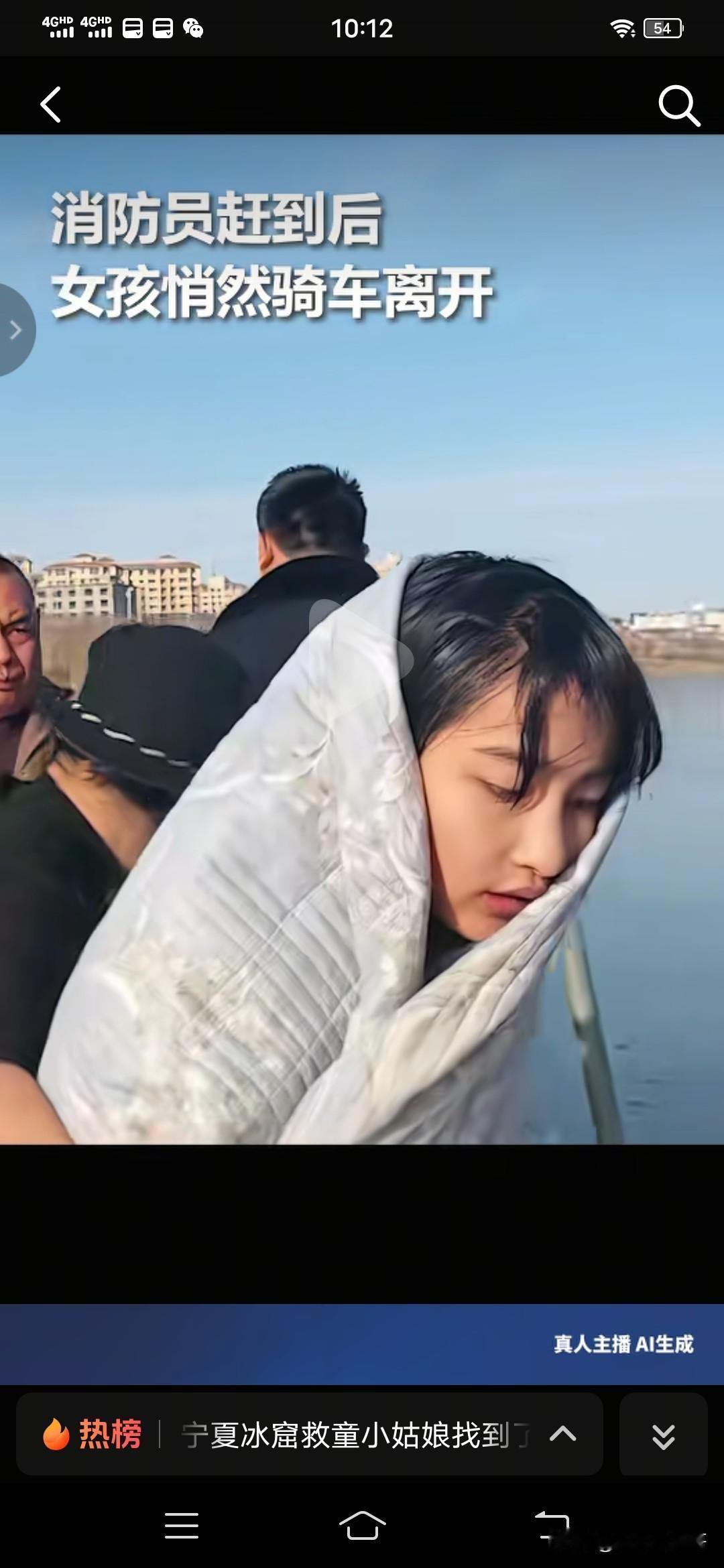 13岁小女孩趴冰救人火了。

事情很简单， 宁夏小女孩李佳婷，13岁  ， 见一