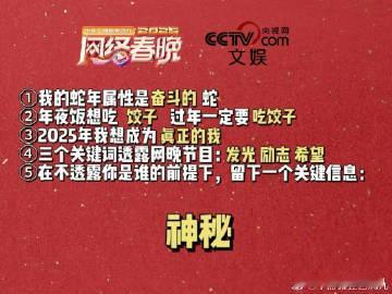 任嘉伦神秘不神秘  果然网友们真的还是太有才了，特别是看到任嘉伦一下子就掉马甲了