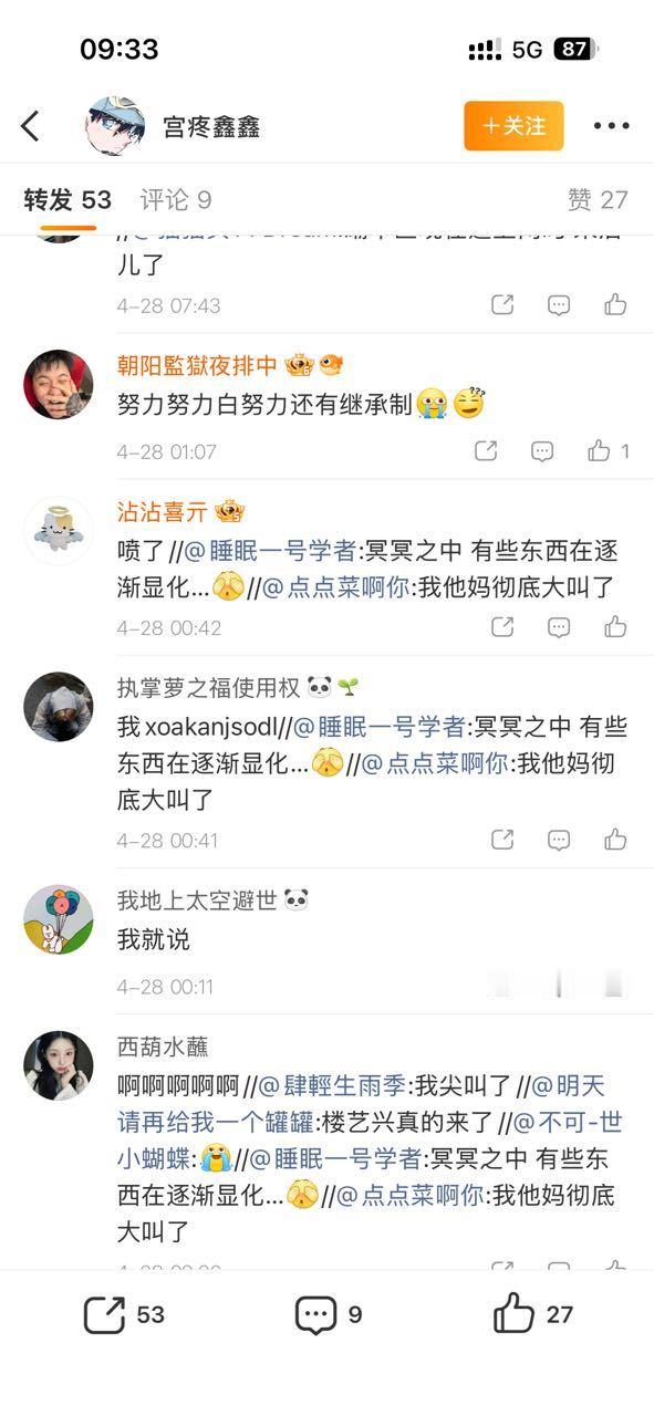 tg苏新皓只是去闻了一下花 朱志鑫粉丝直接带张艺兴前辈一起嘲 