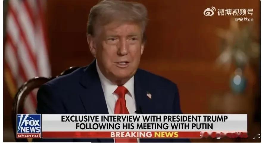 美国总统特朗普15日在与俄罗斯总统普京会谈前接受福克斯新闻采访时称，中国大陆曾告