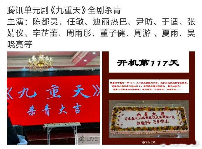 徐兵待播剧九重天 徐兵是《红色》《梦中的那片海》编剧，待播剧有全明星阵容的《九重