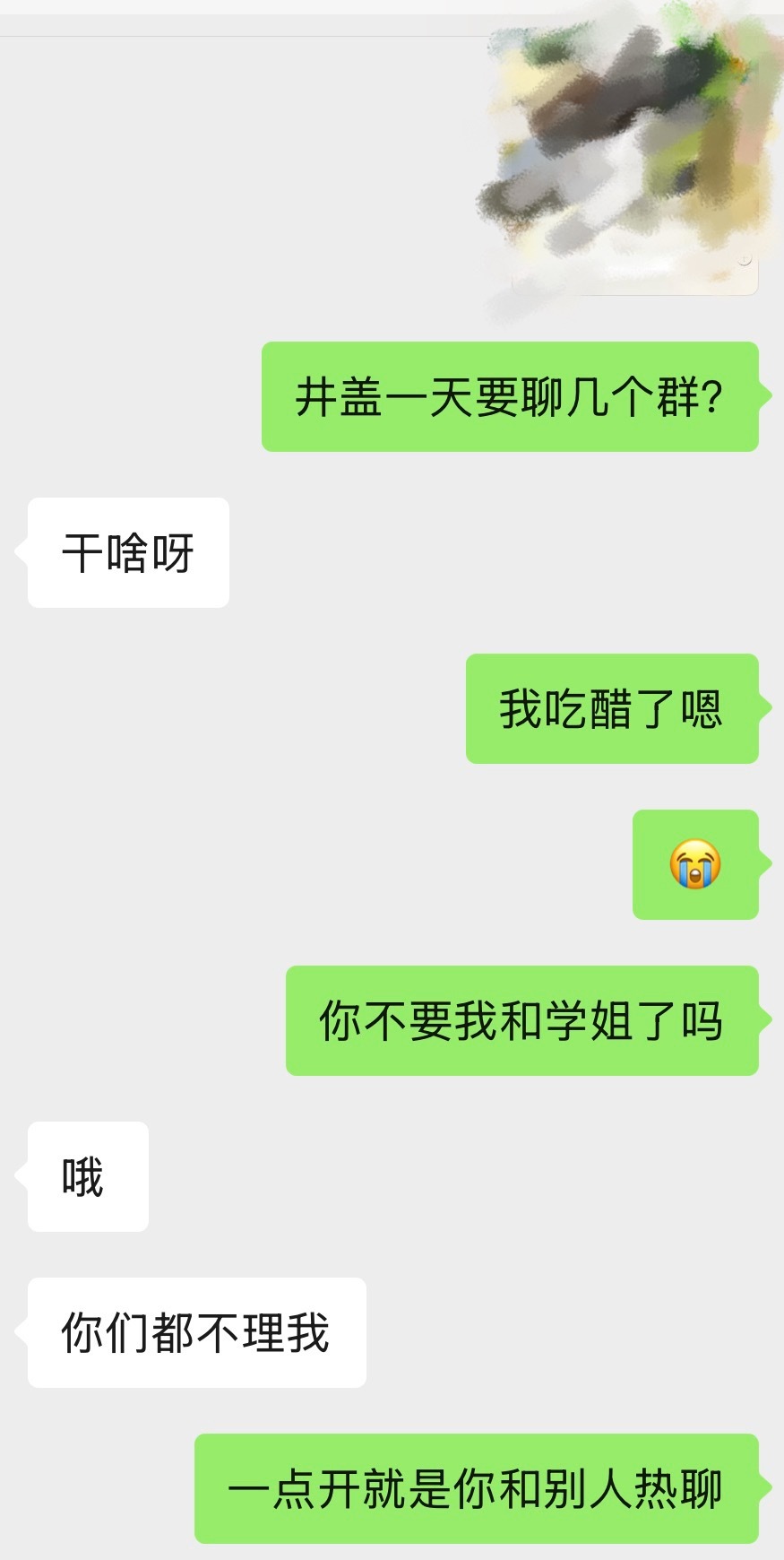 真让人宫寒