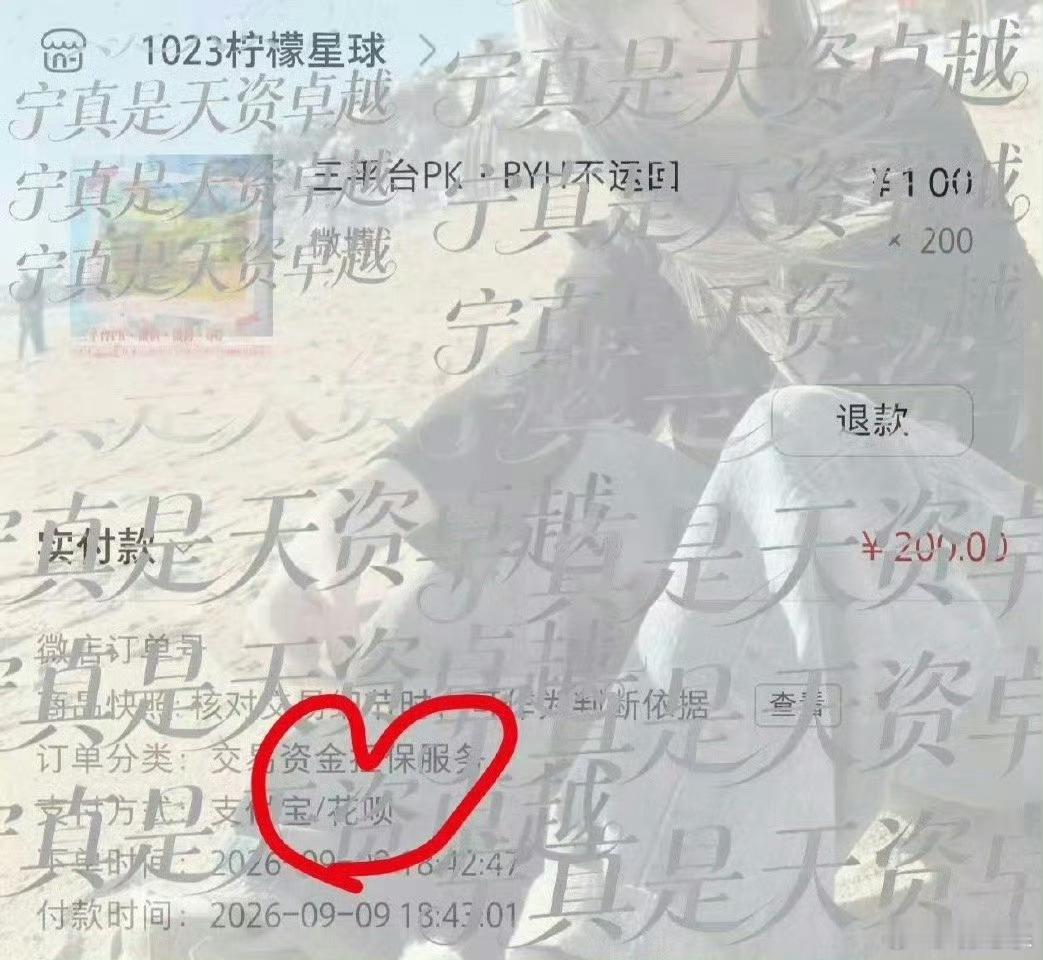 200还要用花呗啊救命 ​​​
