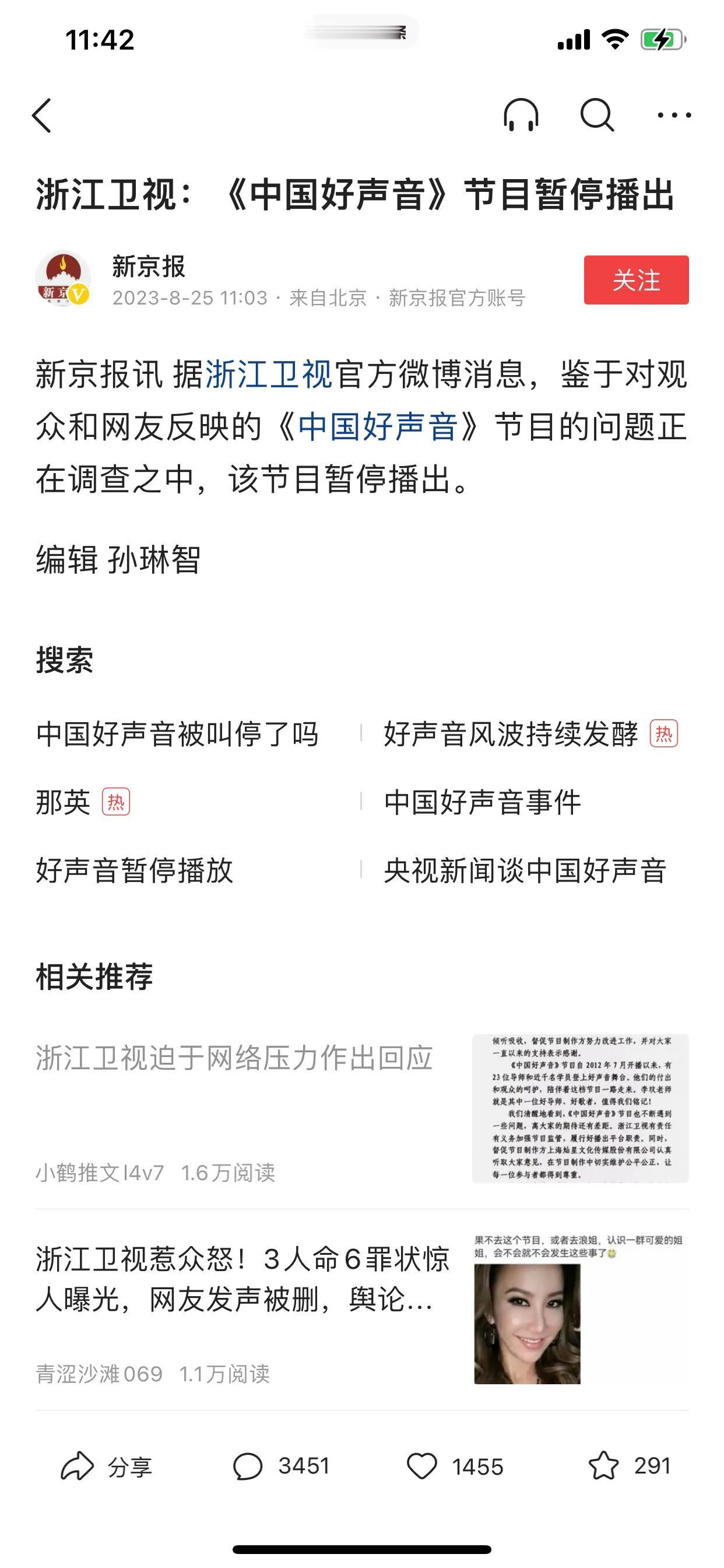 
好好调查，好好整顿，好好反思！也提醒其他选秀节目加强监管和管理，避免类似问题再