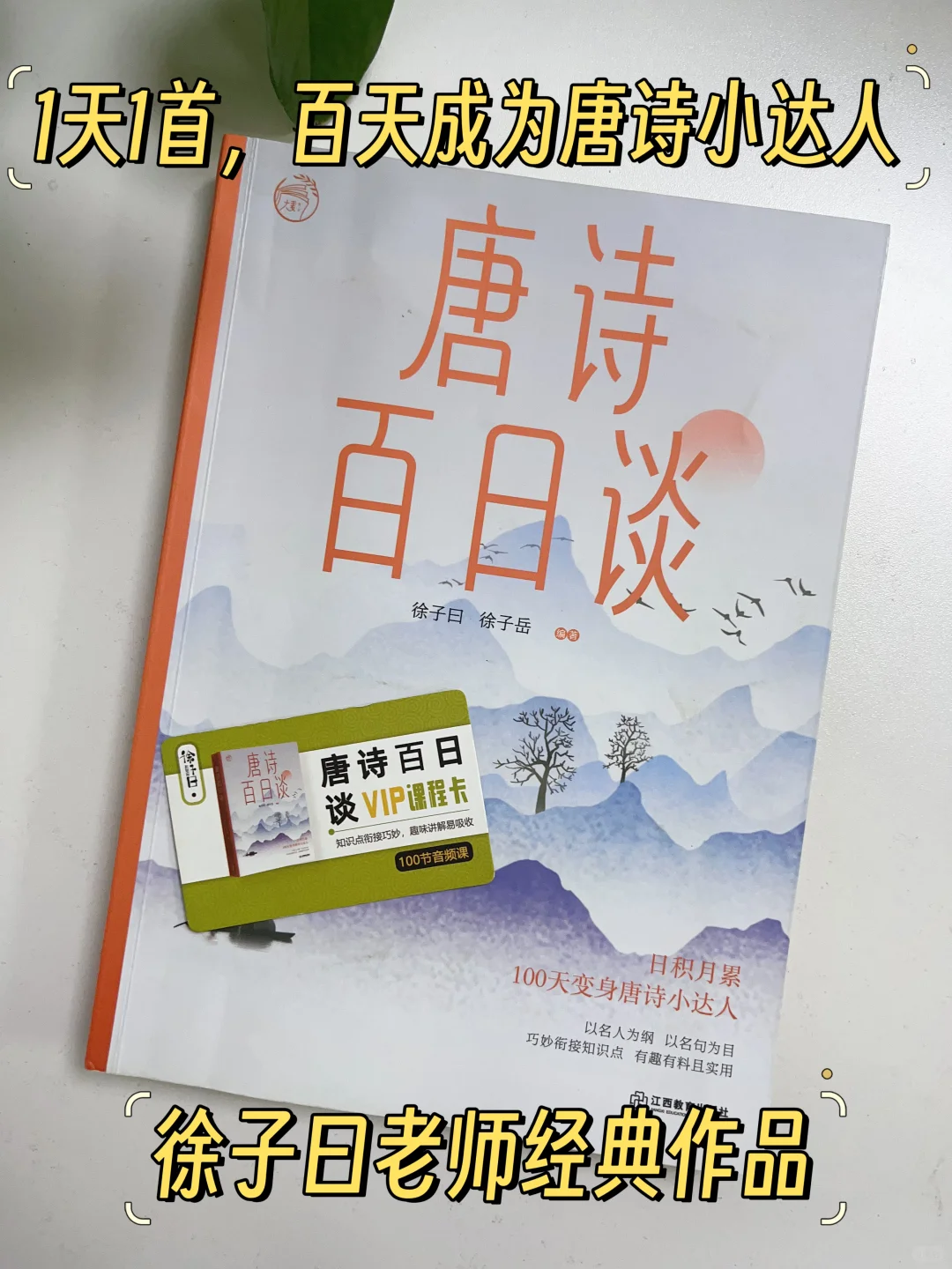 无比庆幸，遇到这么省妈的唐诗‼️‼️‼️