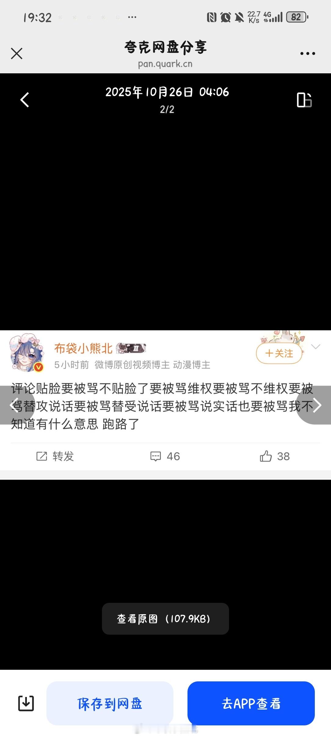 你们给我截图课件放文档然后里面有一张图是我跑路的文案 这特么也要是课件吗