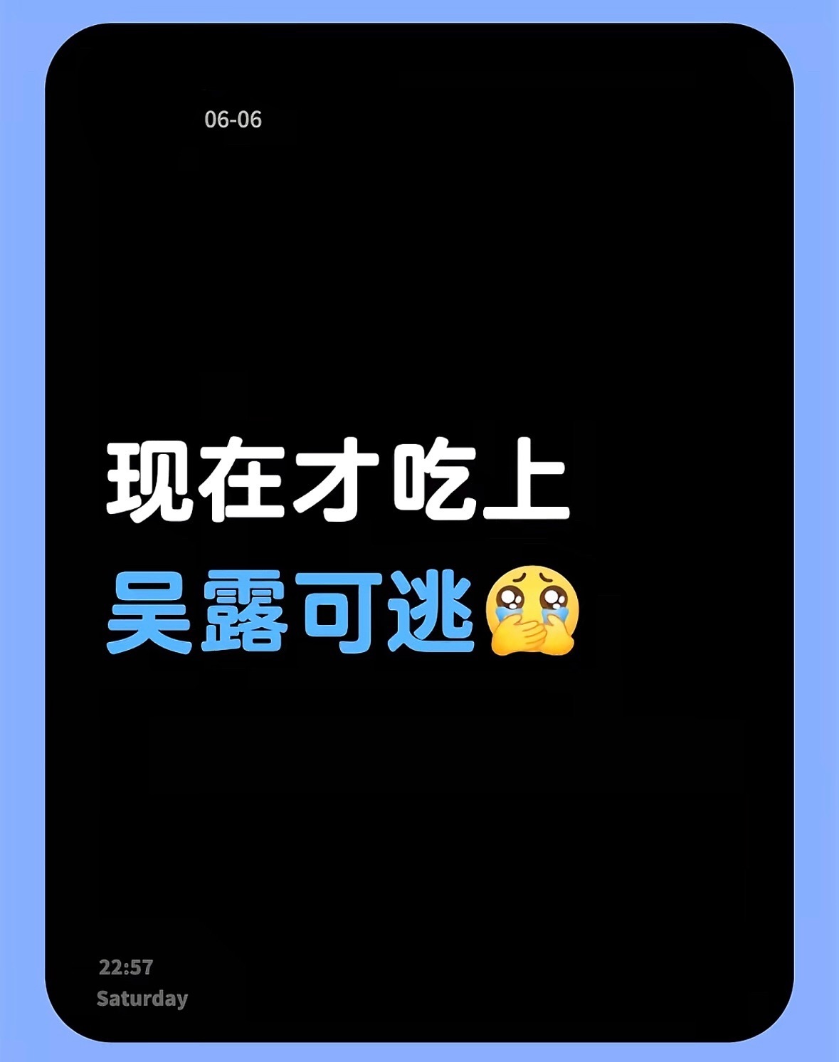 现在吃上56的也算得上是国宴了